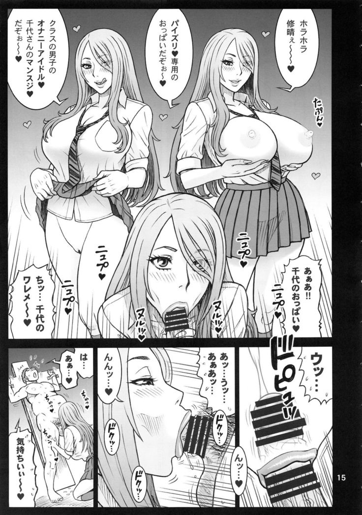 Yume de Higashi ni, Utsutsu de Nishi ni.