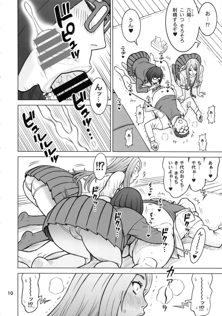 Yume de Higashi ni, Utsutsu de Nishi ni.