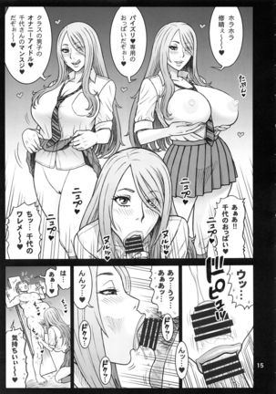 Yume de Higashi ni, Utsutsu de Nishi ni. Page #15