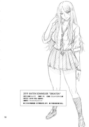 Yume de Higashi ni, Utsutsu de Nishi ni. Page #18