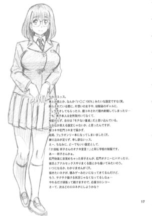 Yume de Higashi ni, Utsutsu de Nishi ni. Page #17