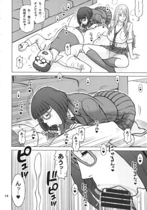 Yume de Higashi ni, Utsutsu de Nishi ni. Page #14