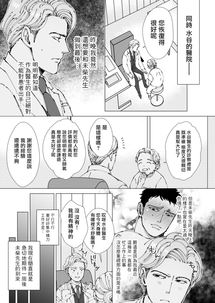 Sawatte Tatasete, Kanbotsu Chikubi. | 触摸 勃起、凹陷乳头。 1-2