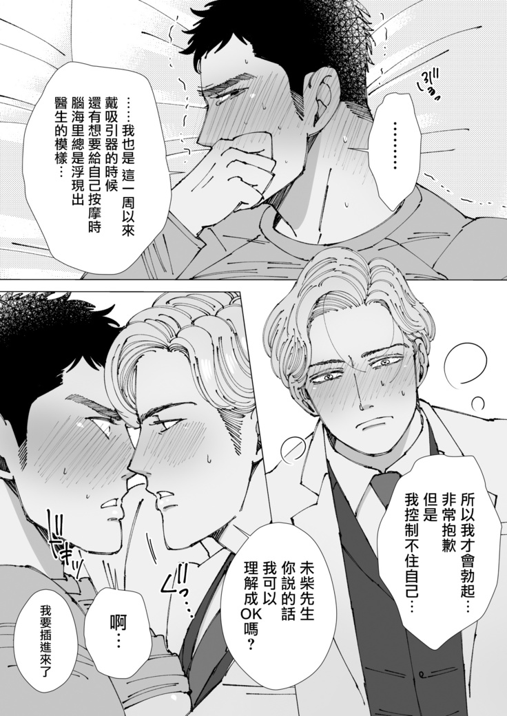 Sawatte Tatasete, Kanbotsu Chikubi. | 触摸 勃起、凹陷乳头。 1-2