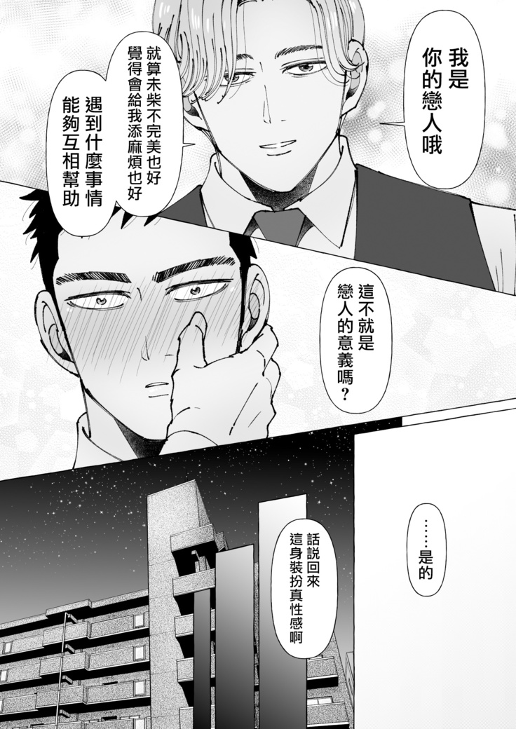 Sawatte Tatasete, Kanbotsu Chikubi. | 触摸 勃起、凹陷乳头。 1-2