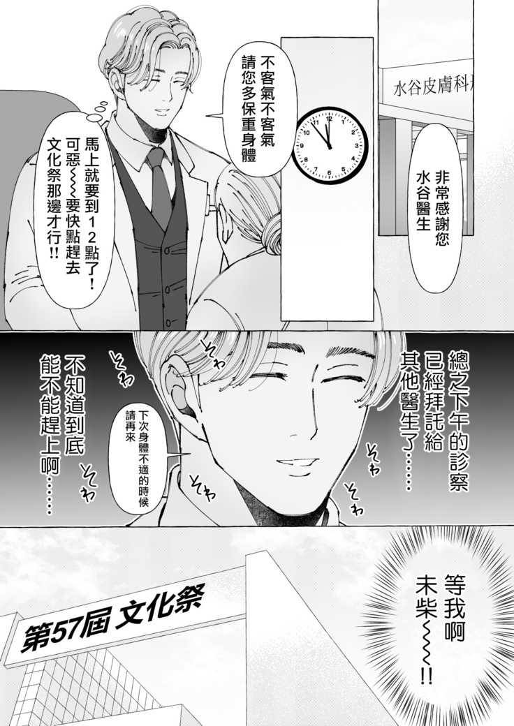 Sawatte Tatasete, Kanbotsu Chikubi. | 触摸 勃起、凹陷乳头。 1-2