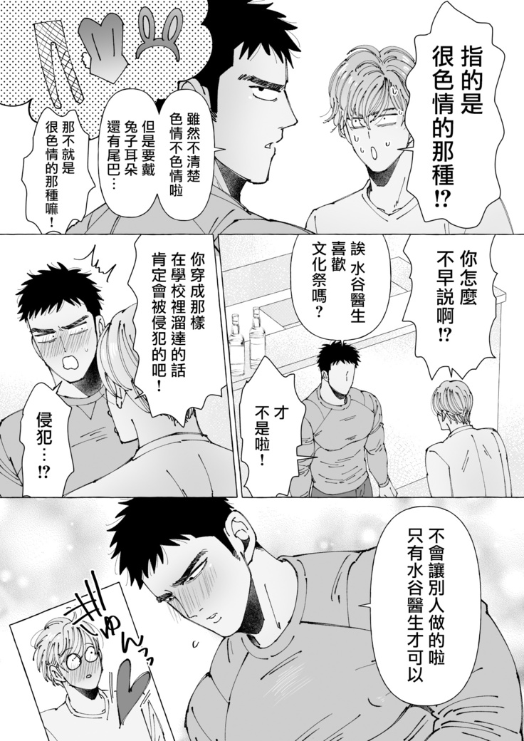 Sawatte Tatasete, Kanbotsu Chikubi. | 触摸 勃起、凹陷乳头。 1-2