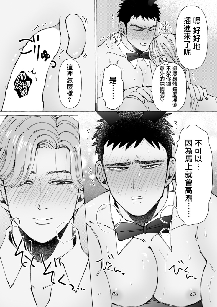 Sawatte Tatasete, Kanbotsu Chikubi. | 触摸 勃起、凹陷乳头。 1-2