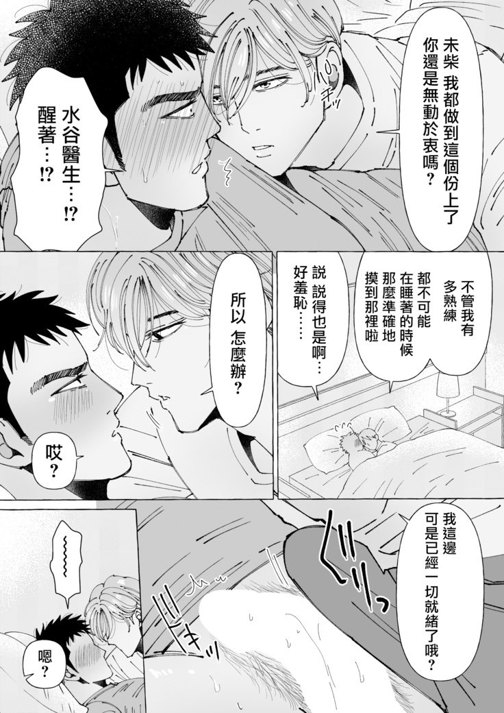 Sawatte Tatasete, Kanbotsu Chikubi. | 触摸 勃起、凹陷乳头。 1-2