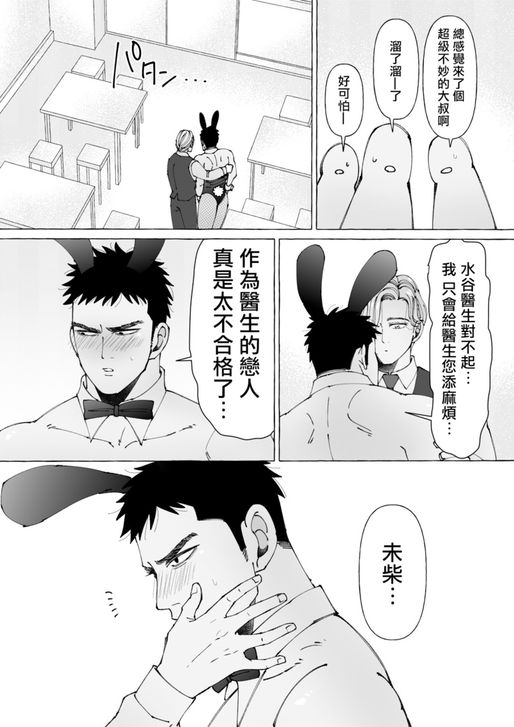 Sawatte Tatasete, Kanbotsu Chikubi. | 触摸 勃起、凹陷乳头。 1-2
