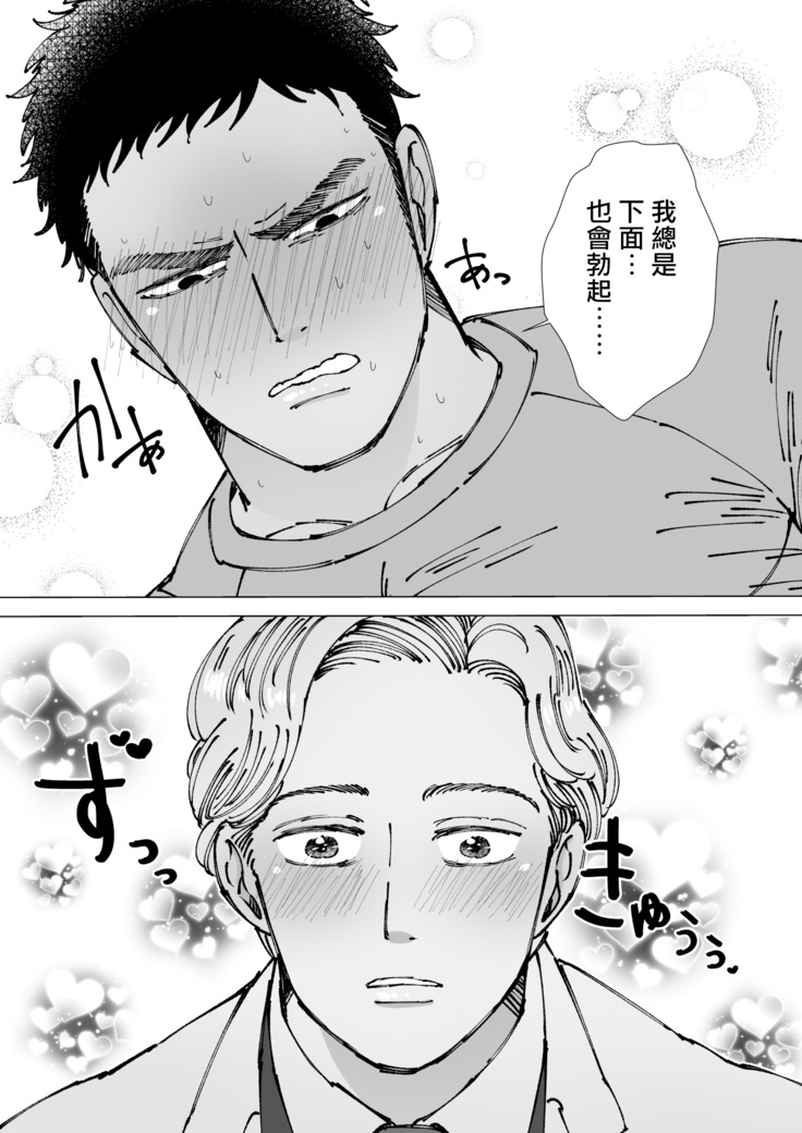 Sawatte Tatasete, Kanbotsu Chikubi. | 触摸 勃起、凹陷乳头。 1-2