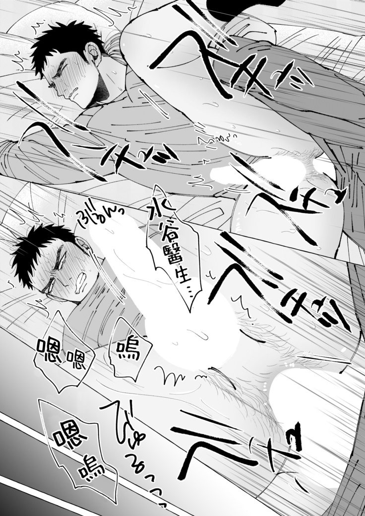 Sawatte Tatasete, Kanbotsu Chikubi. | 触摸 勃起、凹陷乳头。 1-2