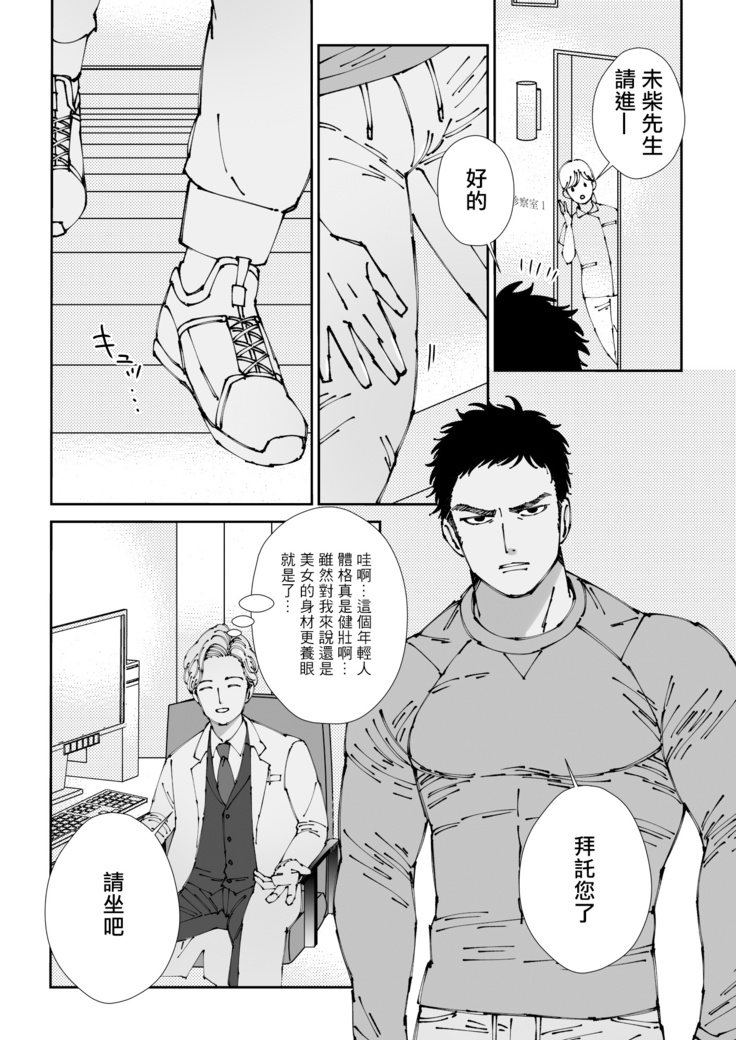 Sawatte Tatasete, Kanbotsu Chikubi. | 触摸 勃起、凹陷乳头。 1-2