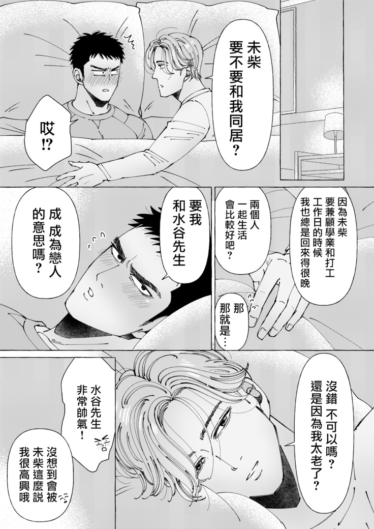 Sawatte Tatasete, Kanbotsu Chikubi. | 触摸 勃起、凹陷乳头。 1-2