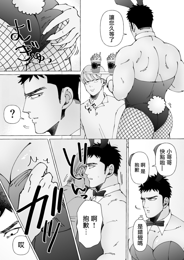 Sawatte Tatasete, Kanbotsu Chikubi. | 触摸 勃起、凹陷乳头。 1-2