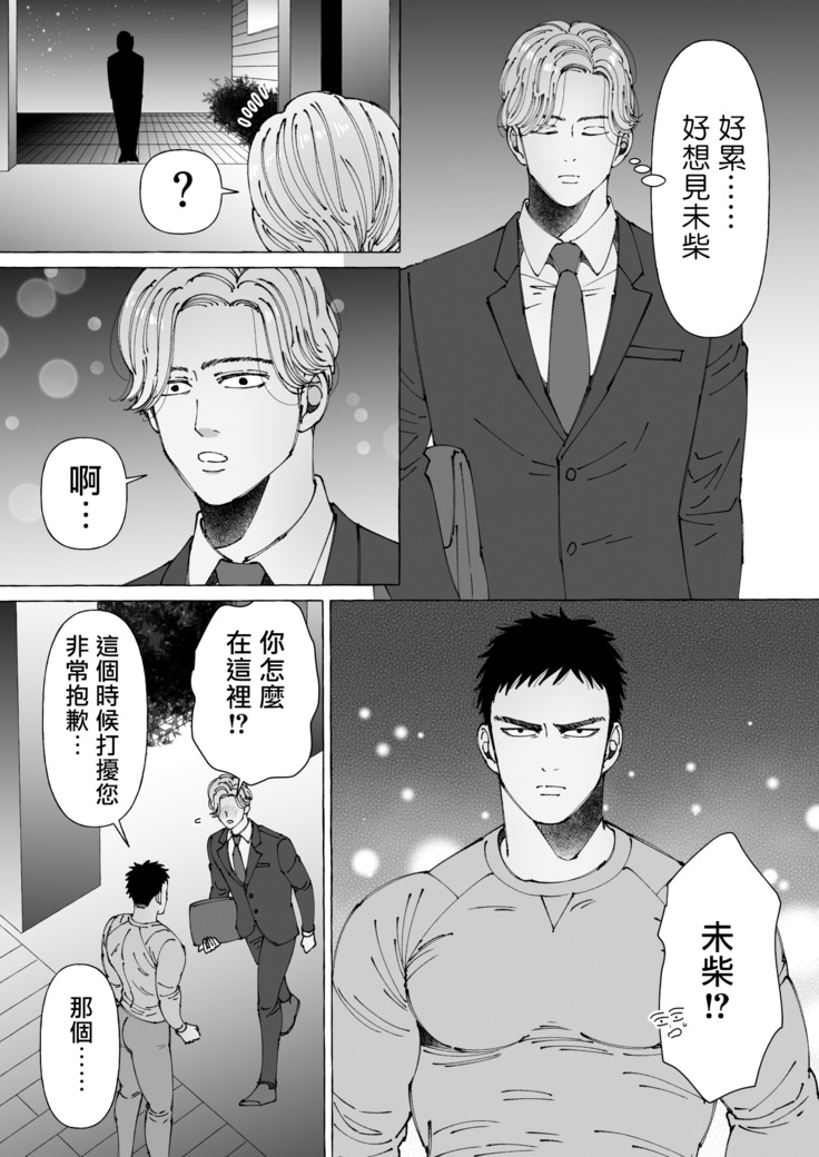 Sawatte Tatasete, Kanbotsu Chikubi. | 触摸 勃起、凹陷乳头。 1-2