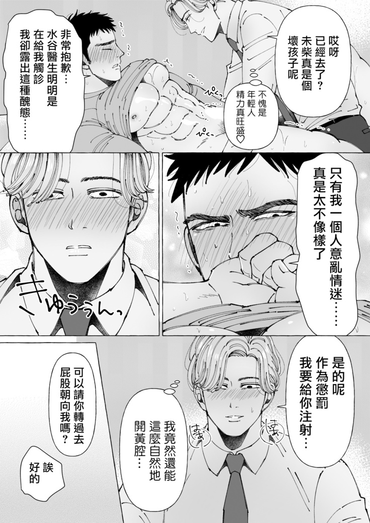 Sawatte Tatasete, Kanbotsu Chikubi. | 触摸 勃起、凹陷乳头。 1-2