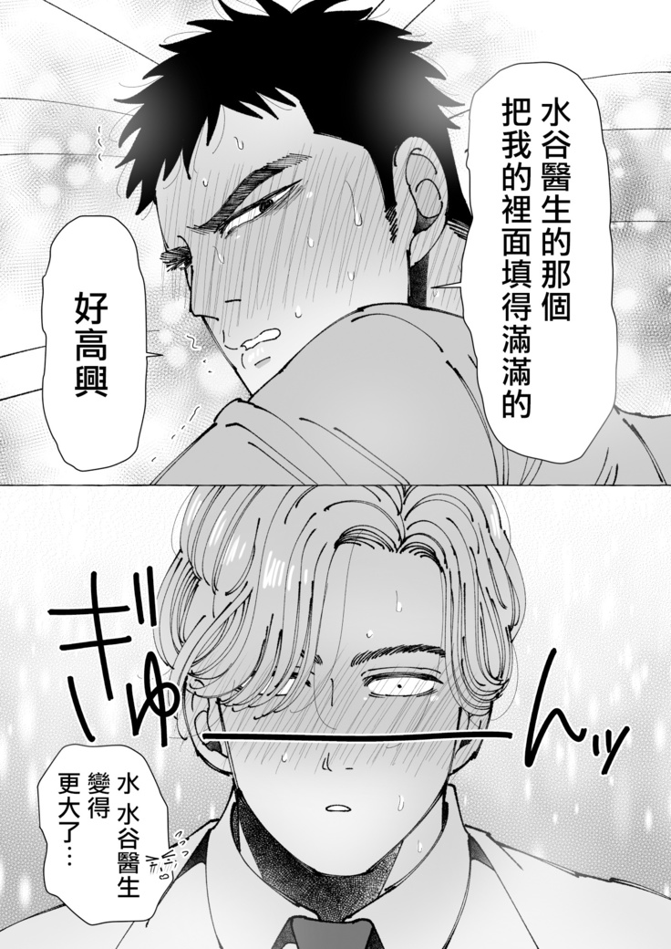 Sawatte Tatasete, Kanbotsu Chikubi. | 触摸 勃起、凹陷乳头。 1-2