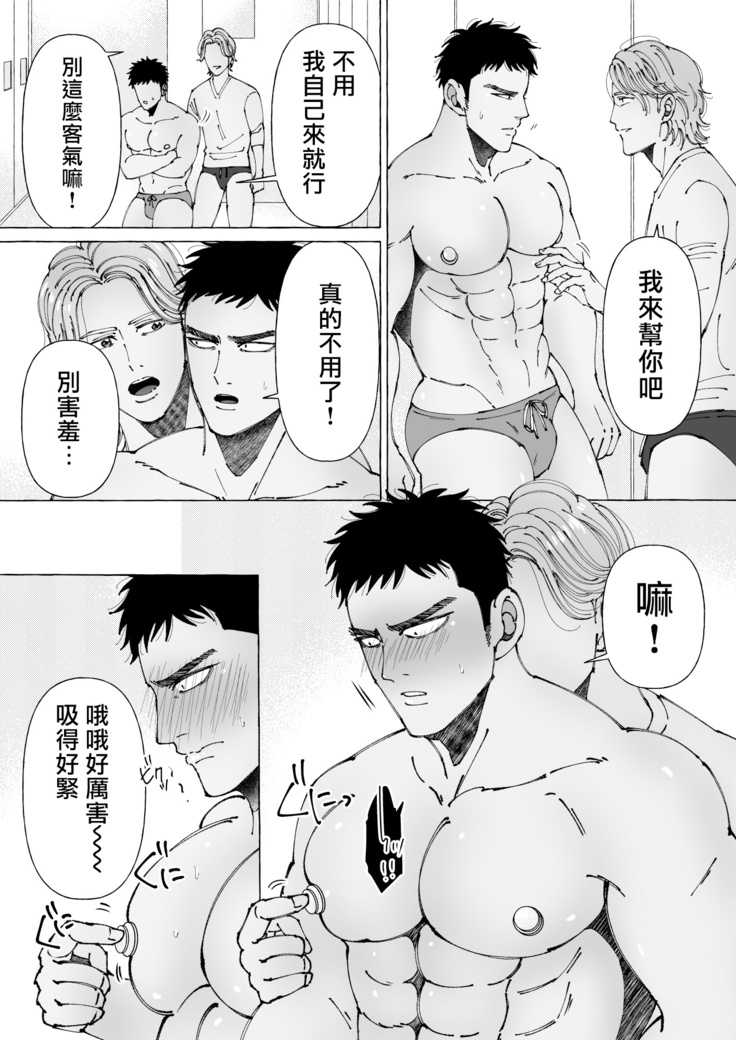 Sawatte Tatasete, Kanbotsu Chikubi. | 触摸 勃起、凹陷乳头。 1-2
