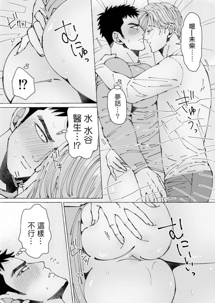 Sawatte Tatasete, Kanbotsu Chikubi. | 触摸 勃起、凹陷乳头。 1-2