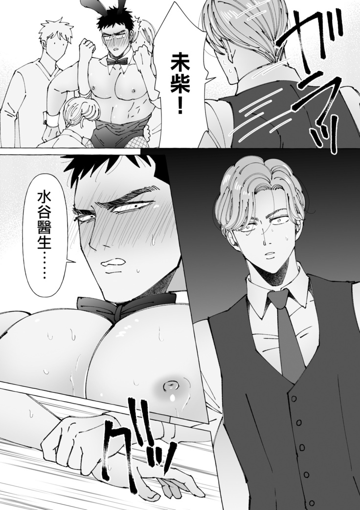 Sawatte Tatasete, Kanbotsu Chikubi. | 触摸 勃起、凹陷乳头。 1-2
