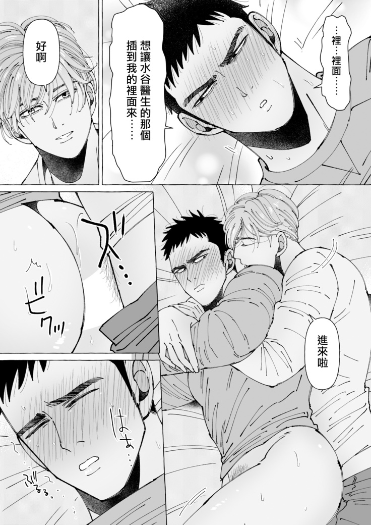 Sawatte Tatasete, Kanbotsu Chikubi. | 触摸 勃起、凹陷乳头。 1-2