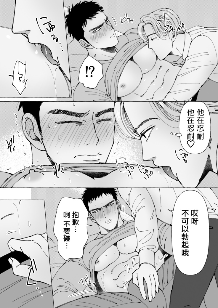 Sawatte Tatasete, Kanbotsu Chikubi. | 触摸 勃起、凹陷乳头。 1-2