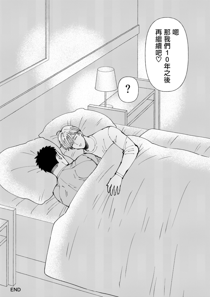 Sawatte Tatasete, Kanbotsu Chikubi. | 触摸 勃起、凹陷乳头。 1-2