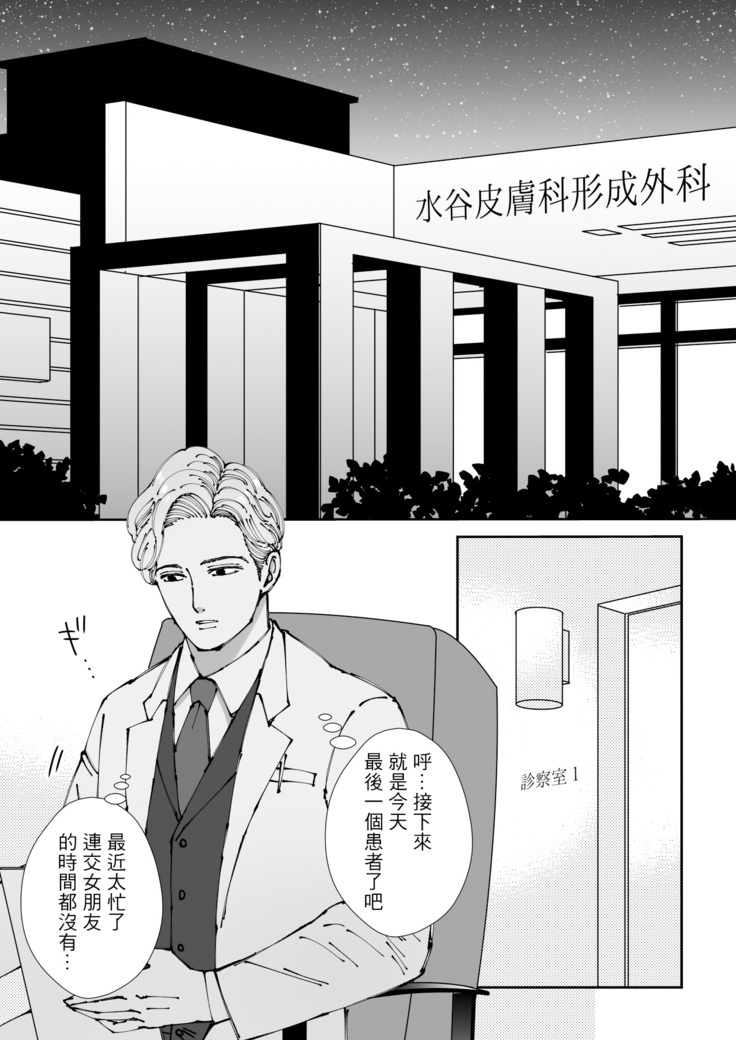 Sawatte Tatasete, Kanbotsu Chikubi. | 触摸 勃起、凹陷乳头。 1-2