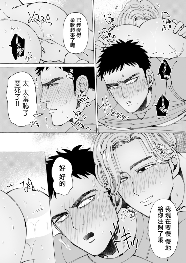 Sawatte Tatasete, Kanbotsu Chikubi. | 触摸 勃起、凹陷乳头。 1-2