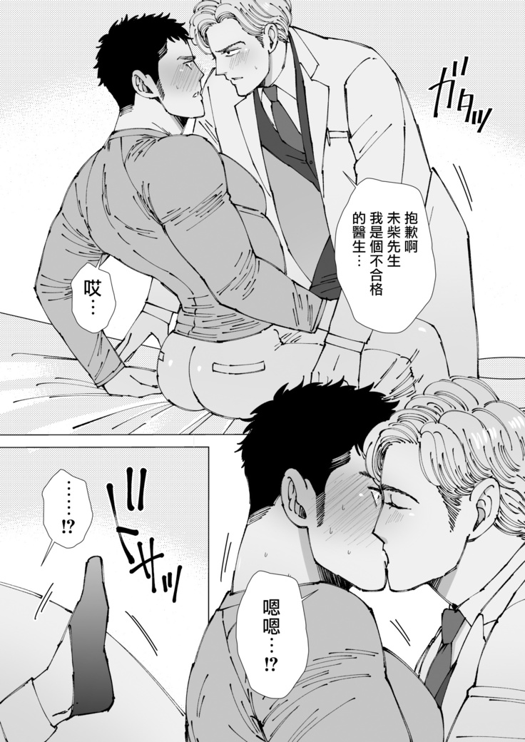 Sawatte Tatasete, Kanbotsu Chikubi. | 触摸 勃起、凹陷乳头。 1-2