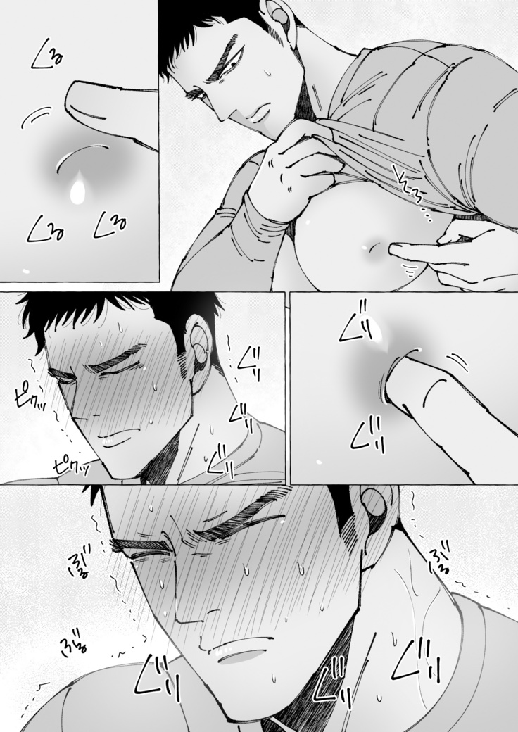 Sawatte Tatasete, Kanbotsu Chikubi. | 触摸 勃起、凹陷乳头。 1-2