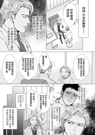 Sawatte Tatasete, Kanbotsu Chikubi. | 触摸 勃起、凹陷乳头。 1-2 Page #16