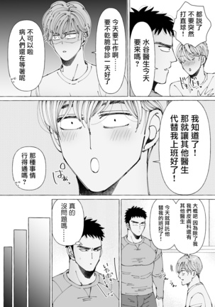 Sawatte Tatasete, Kanbotsu Chikubi. | 触摸 勃起、凹陷乳头。 1-2 Page #65