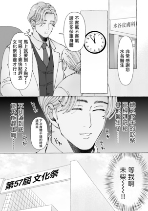Sawatte Tatasete, Kanbotsu Chikubi. | 触摸 勃起、凹陷乳头。 1-2 Page #69