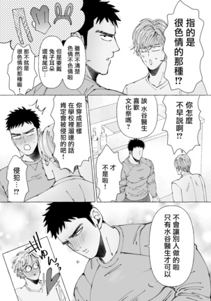 Sawatte Tatasete, Kanbotsu Chikubi. | 触摸 勃起、凹陷乳头。 1-2 Page #64