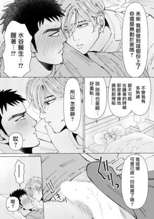 Sawatte Tatasete, Kanbotsu Chikubi. | 触摸 勃起、凹陷乳头。 1-2 Page #60