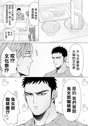 Sawatte Tatasete, Kanbotsu Chikubi. | 触摸 勃起、凹陷乳头。 1-2 Page #63