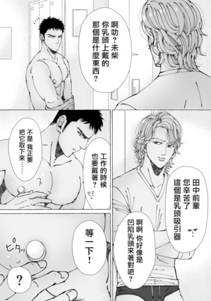 Sawatte Tatasete, Kanbotsu Chikubi. | 触摸 勃起、凹陷乳头。 1-2 Page #35