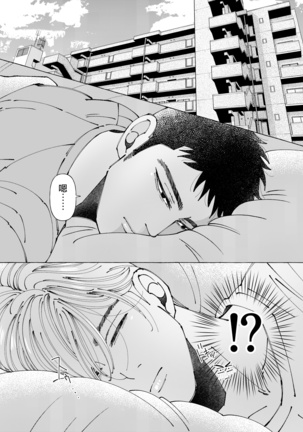 Sawatte Tatasete, Kanbotsu Chikubi. | 触摸 勃起、凹陷乳头。 1-2 Page #55