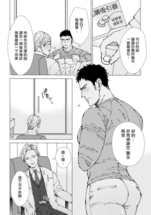 Sawatte Tatasete, Kanbotsu Chikubi. | 触摸 勃起、凹陷乳头。 1-2 Page #13