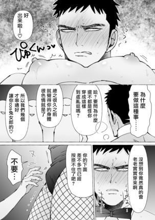 Sawatte Tatasete, Kanbotsu Chikubi. | 触摸 勃起、凹陷乳头。 1-2 Page #71