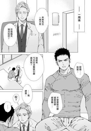 Sawatte Tatasete, Kanbotsu Chikubi. | 触摸 勃起、凹陷乳头。 1-2 Page #17