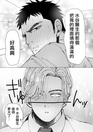 Sawatte Tatasete, Kanbotsu Chikubi. | 触摸 勃起、凹陷乳头。 1-2 Page #49