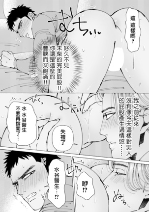 Sawatte Tatasete, Kanbotsu Chikubi. | 触摸 勃起、凹陷乳头。 1-2 Page #46