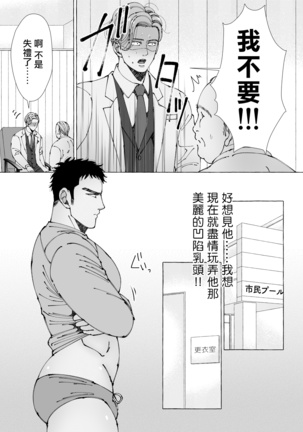 Sawatte Tatasete, Kanbotsu Chikubi. | 触摸 勃起、凹陷乳头。 1-2 Page #34