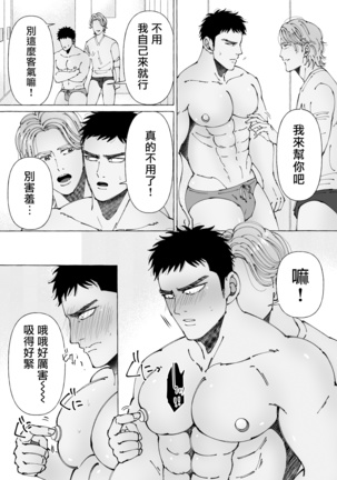 Sawatte Tatasete, Kanbotsu Chikubi. | 触摸 勃起、凹陷乳头。 1-2 Page #36