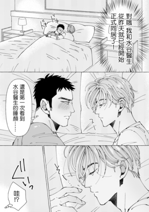 Sawatte Tatasete, Kanbotsu Chikubi. | 触摸 勃起、凹陷乳头。 1-2 Page #56