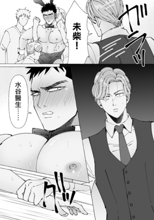 Sawatte Tatasete, Kanbotsu Chikubi. | 触摸 勃起、凹陷乳头。 1-2 Page #72