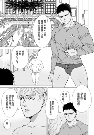 Sawatte Tatasete, Kanbotsu Chikubi. | 触摸 勃起、凹陷乳头。 1-2 Page #14